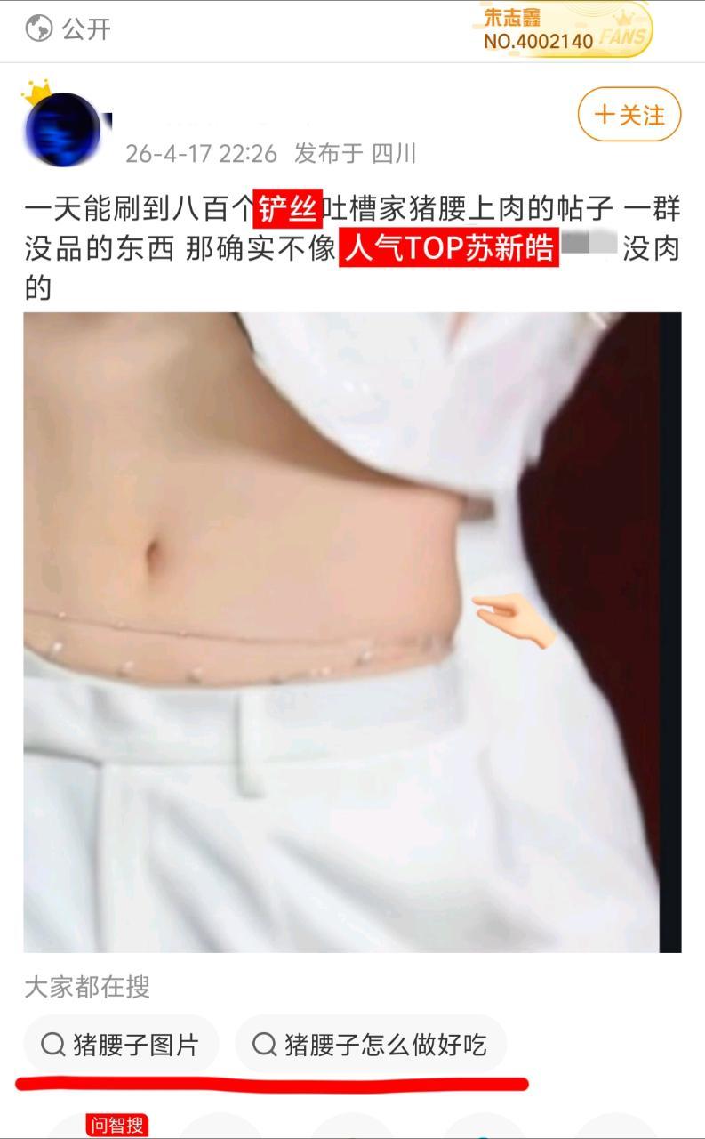 大家都在搜“柱腰子怎么做好吃” 