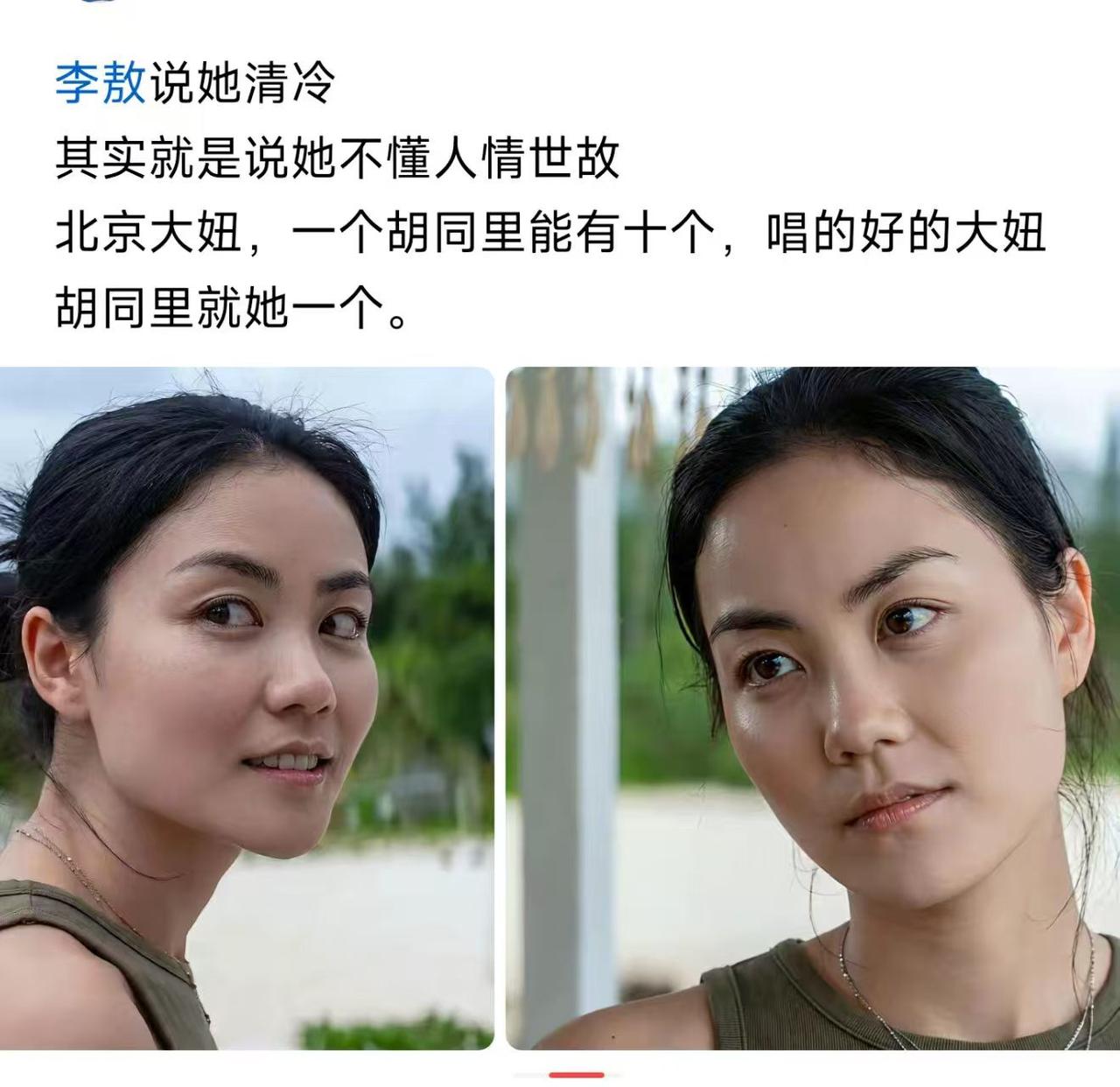 她要是真不懂人情世故，怎么混成天后的？