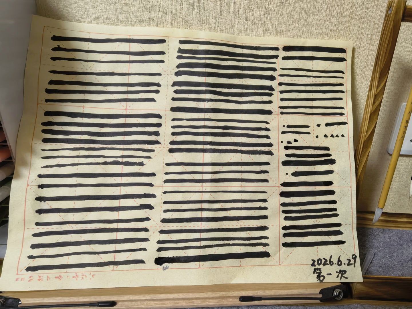 没常性爱好养成记录 零基础小白毛笔字学习第一次打卡(有几笔是乱入) 