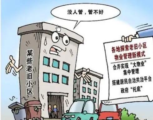 不要物业公司！济南老小区自己管自己，垃圾袋都记账

物业收钱不办事，你是不是也骂