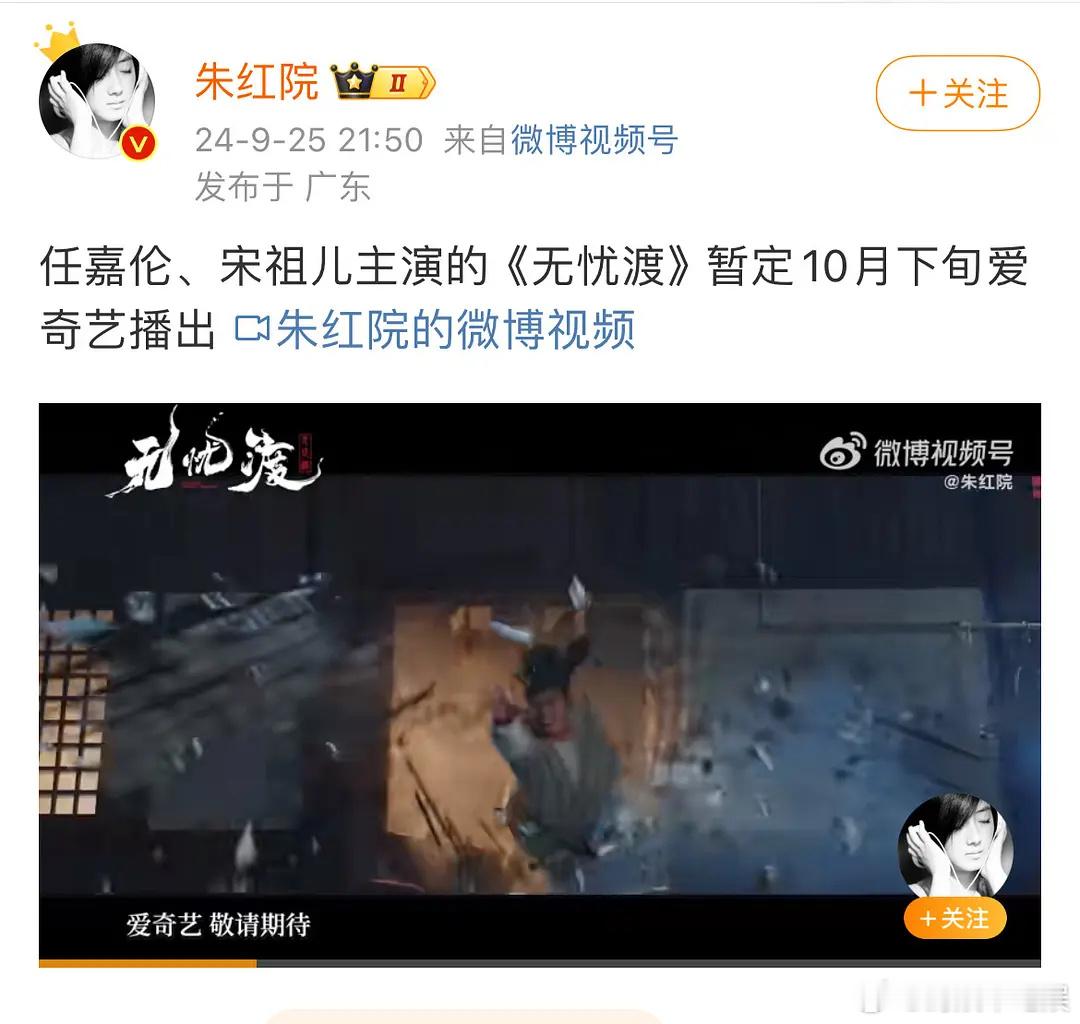 任嘉伦宋祖儿《无忧渡》10月播出？要和赵露思的珠帘玉幕对打吗？ ​​​