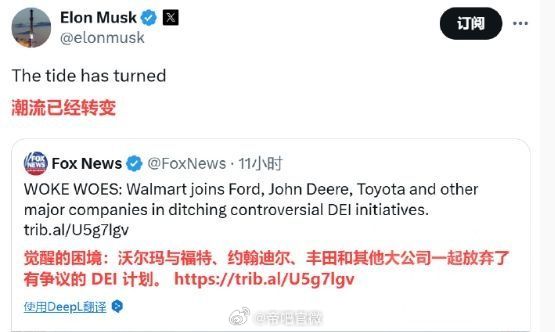 美国各大企业纷纷放弃多元化、多性别政策。婛娻：机会来了，这块空白由我来填补[开学