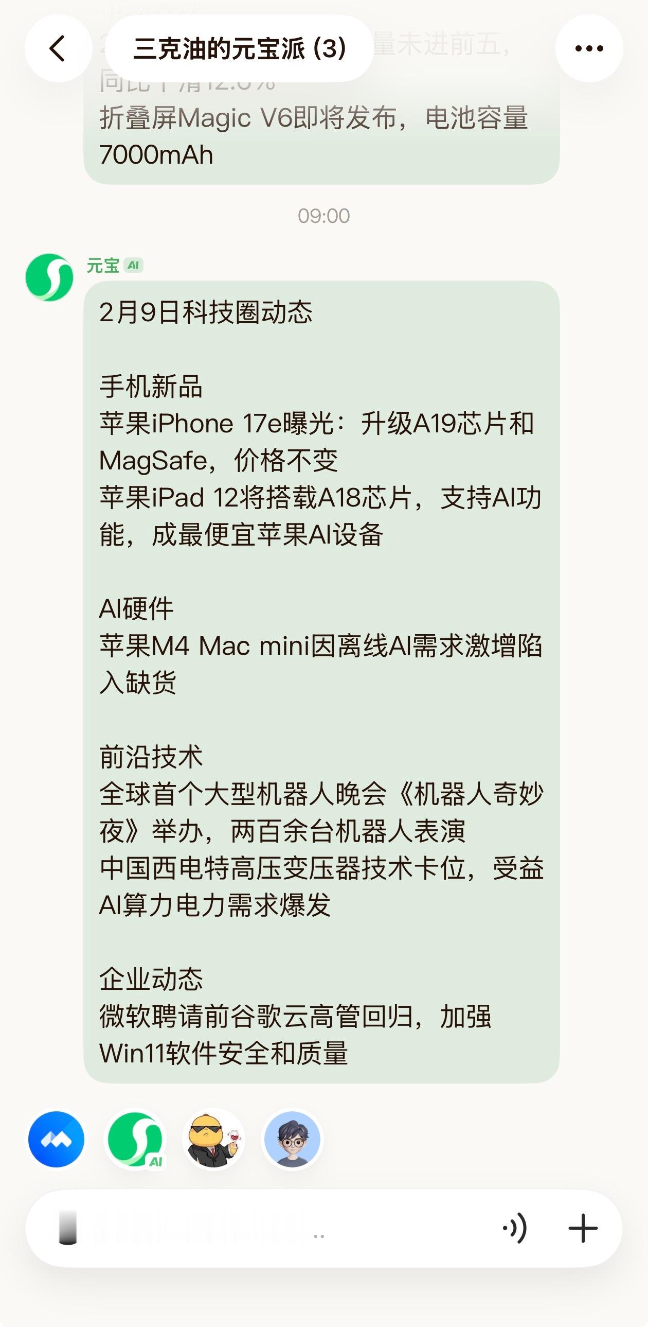 元宝砸钱赚日活不如花钱砸体验……花一周多时间试了试元宝派，原本以为就是一个不会拉