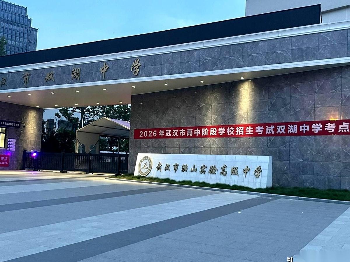 刚才扫了一眼2026武汉中考数学卷，我脑子里就蹦出一个念头：
靠疯狂刷题、死记硬