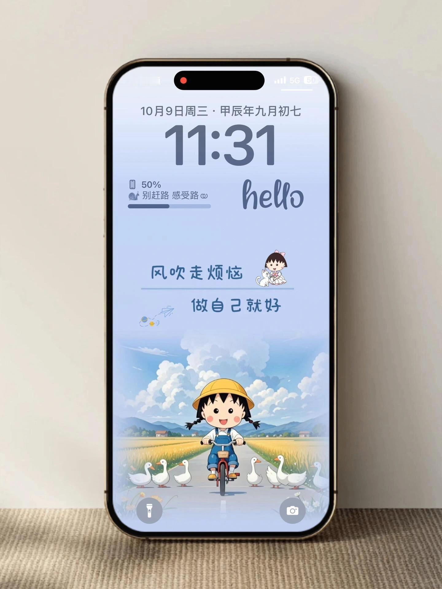 樱桃小丸子壁纸 