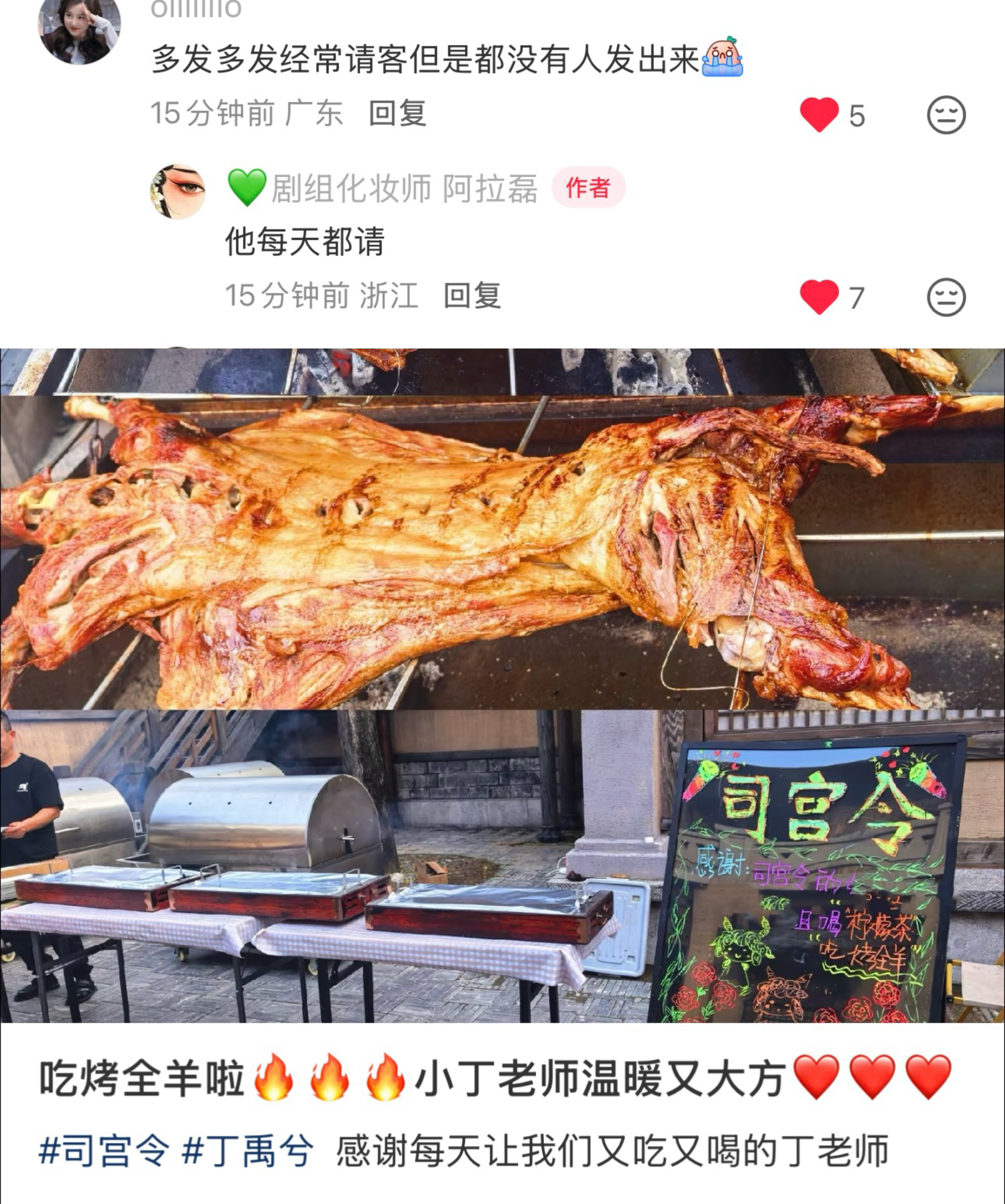“他每天都请”，当丁禹兮同事也太幸福了吧