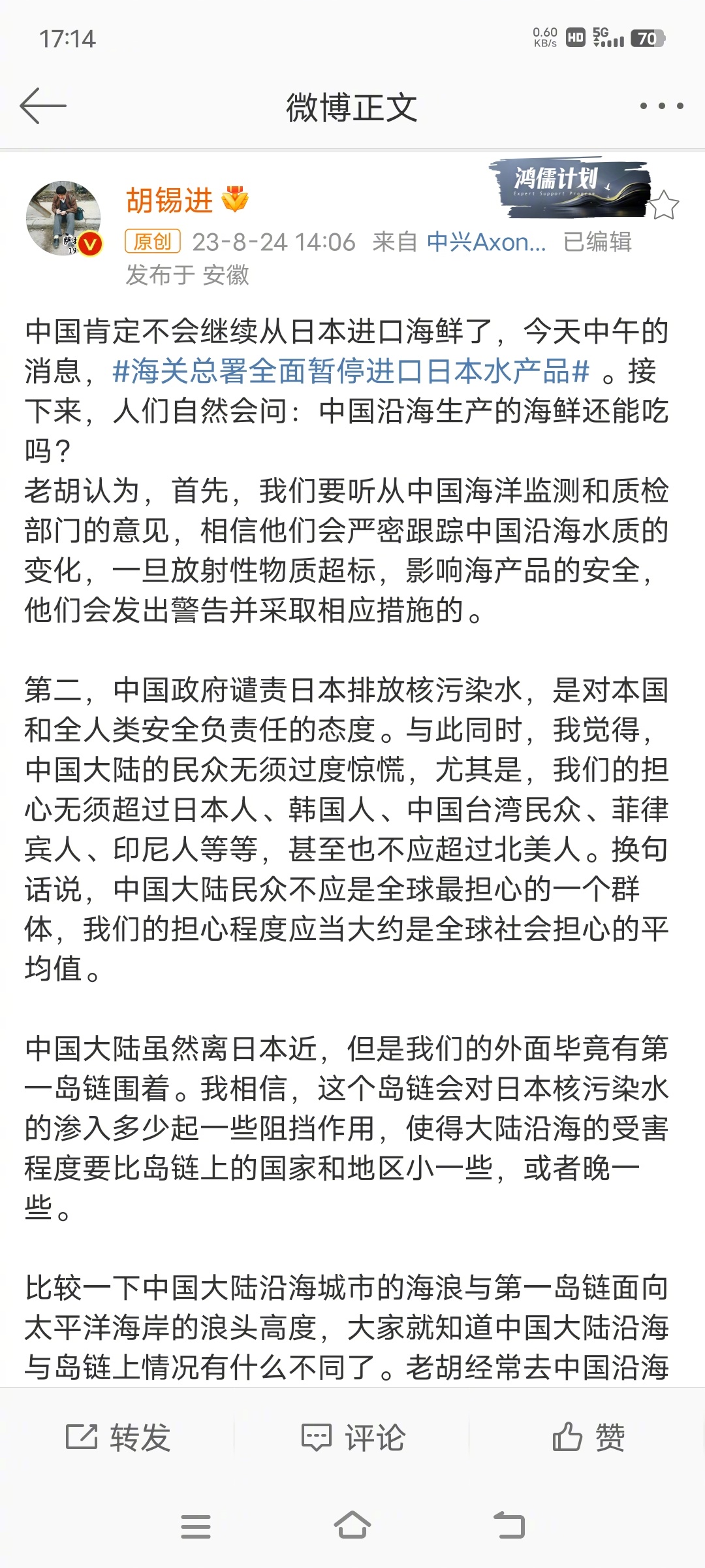 #胡锡进 中国沿海的海鲜还能吃吗#老胡说大家不要担心，要参考欧洲人的看法，欧洲人