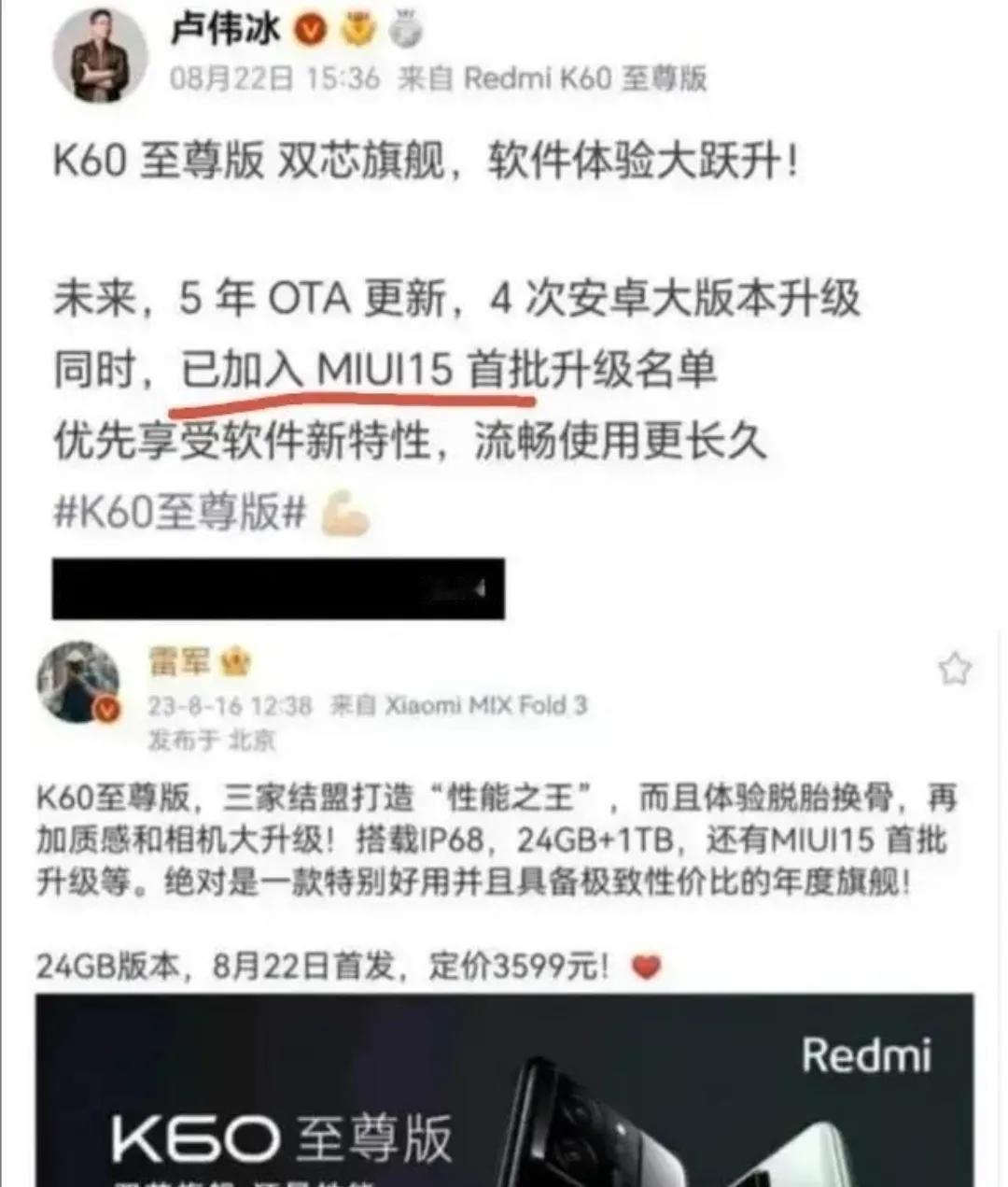 虽然现在小米澎湃OS已经发布了，而且适配计划正在有序进行。但是我还是好奇，雷总和