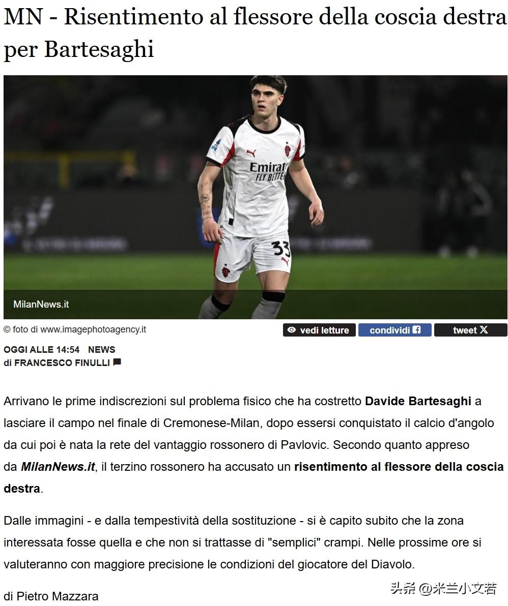 巴特萨吉！比赛最后时刻被换下的巴特萨吉初步判断并不乐观。巴特萨吉是右大腿屈肌不适