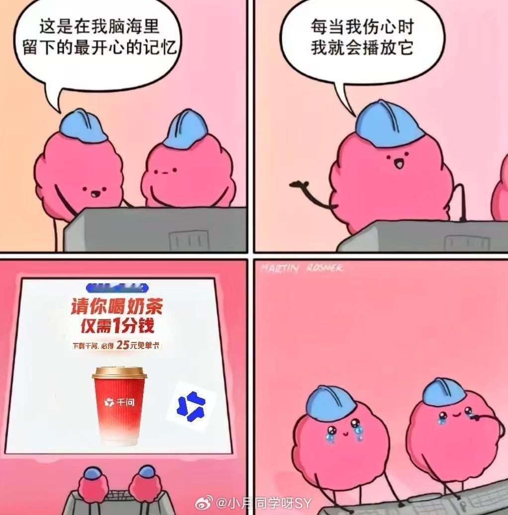 十大奶咖品牌求AI翻牌奶茶圈竞争太激烈，连AI点单都卷起来了。我刚用千问成功下单