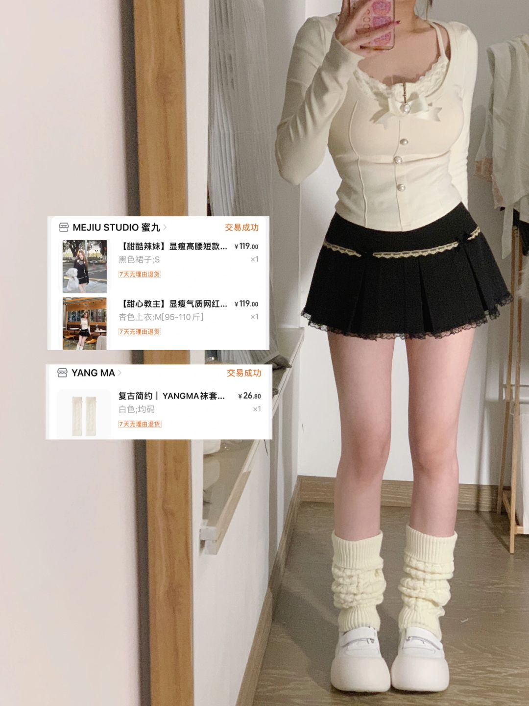 不显身材我不穿！！！