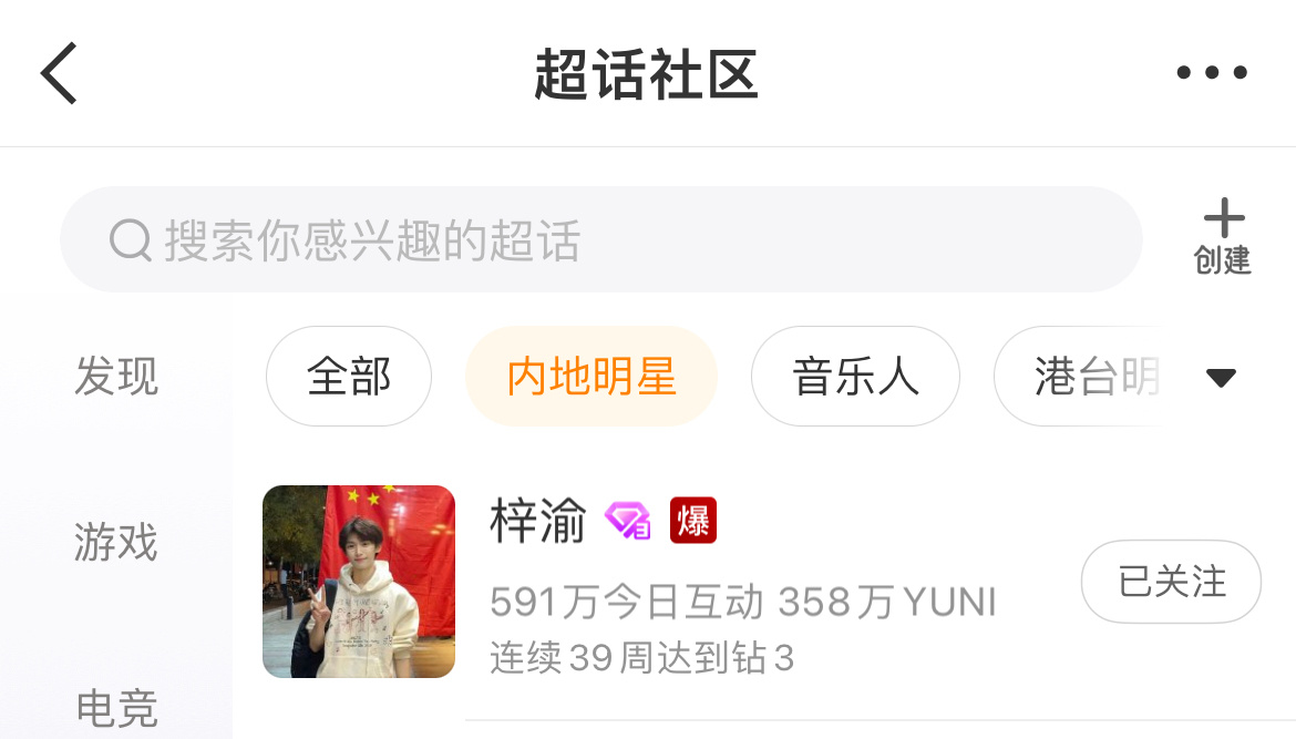 梓渝超话又爆了！ 