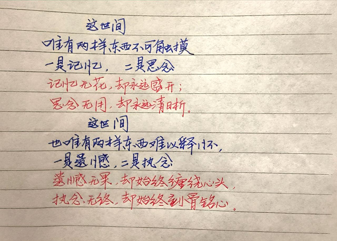 情感 生活感悟 手写 每日分享 治愈