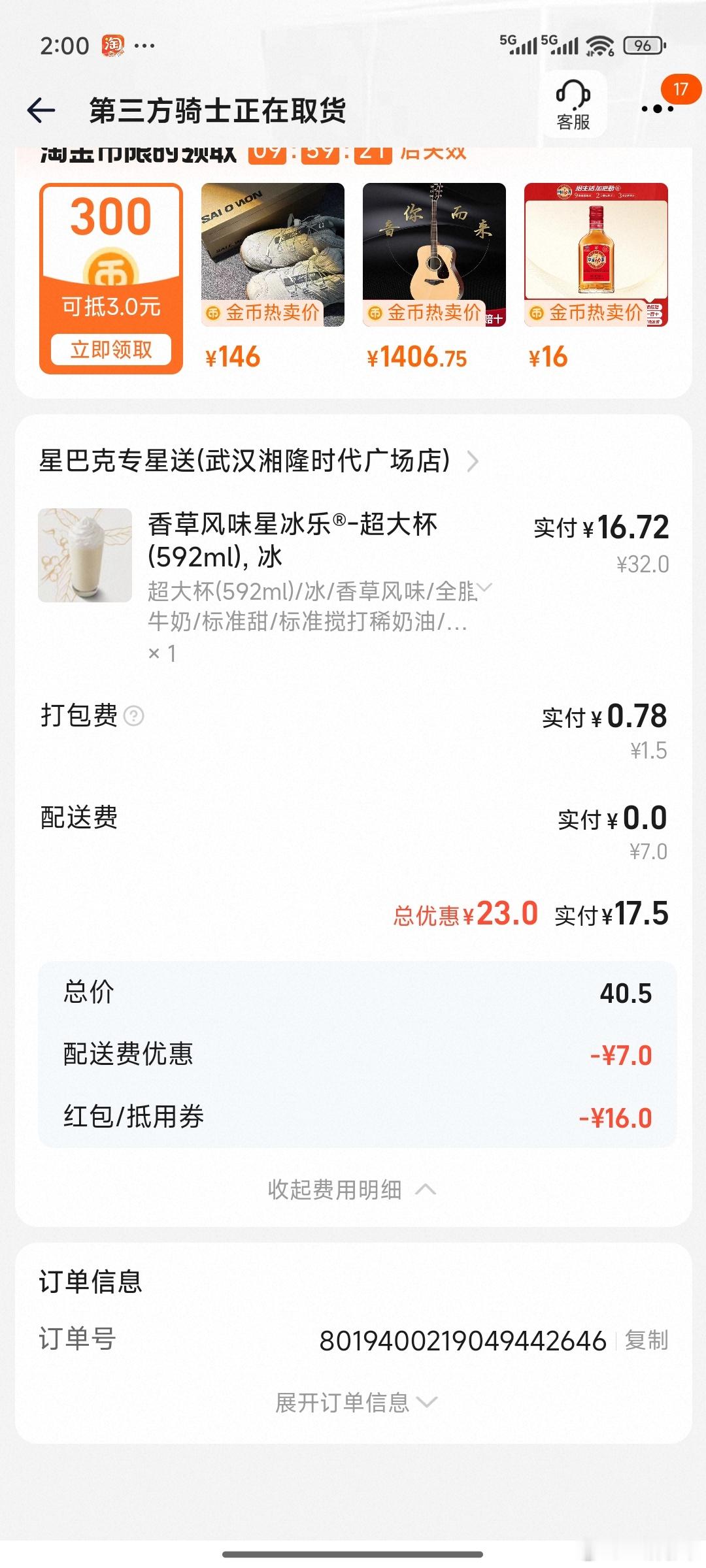 今天奢侈一把 搞杯星冰乐[doge] 虽然到现在还没有卖车，但是我坚信今天一定能