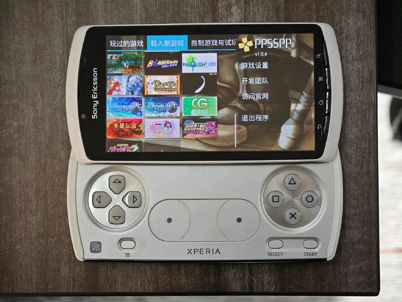 大家应该都听说过PSP，那PSP手机你见过没？
索尼还真做了一台，可惜只是外表像...