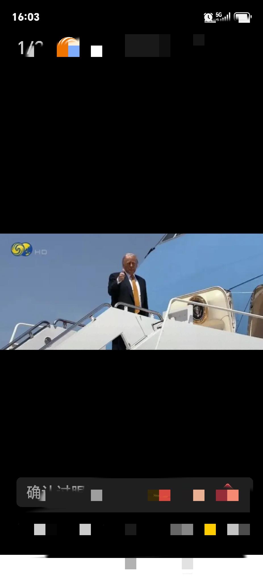美国总统特朗普将乘座空军一号飞机，经过十二个多小时的飞行，于今晚到达北京。陪同访