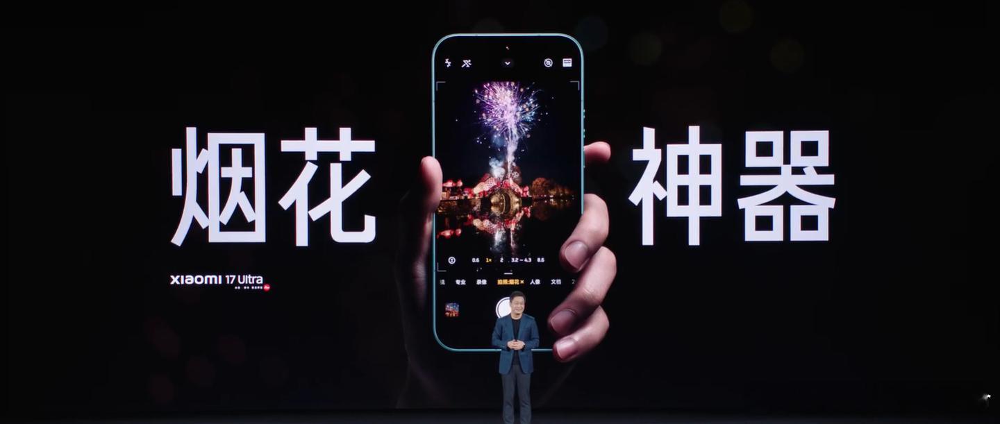 小米17U宣传自己是烟花神器，虽然禁止放烟花但是你们怎么知道我们山西今年让放烟花