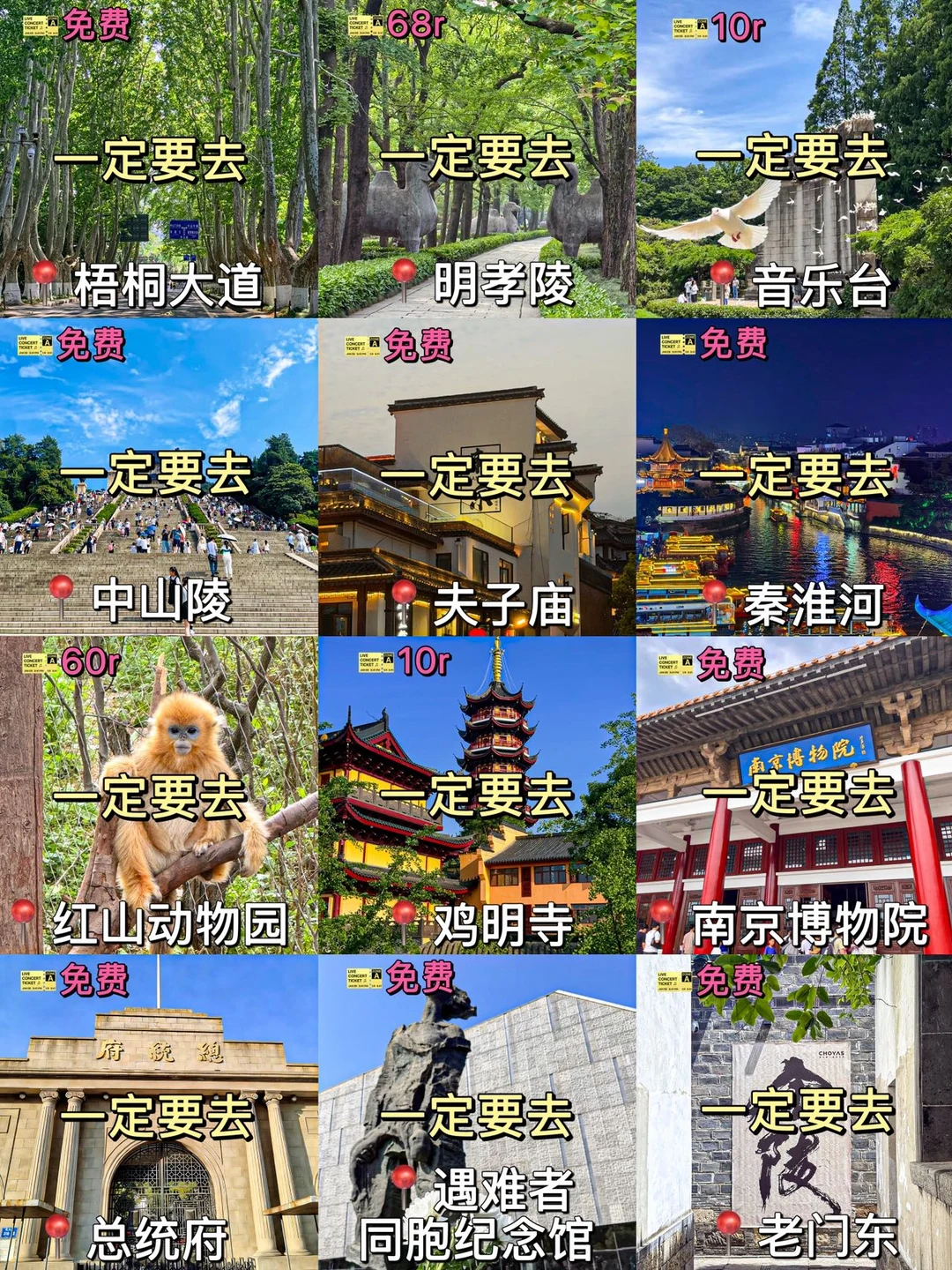 南京📍两日游，懒人版保姆级逛吃攻略