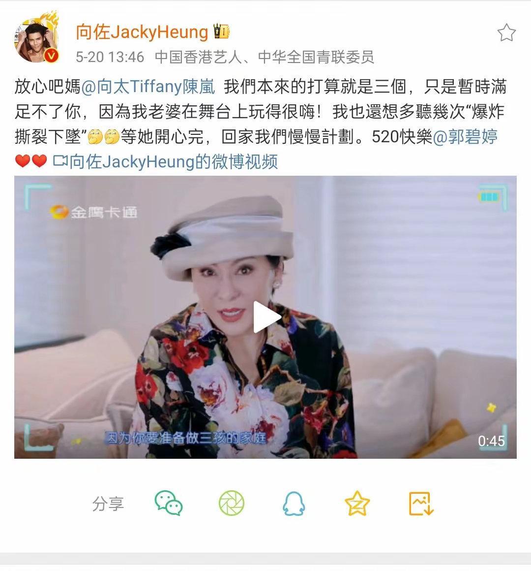 #向太曝向佐郭碧婷准备生三孩#近期，向太在参加《三孩来了》综艺节目录制采访的时候