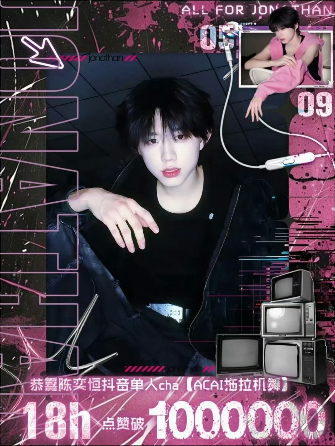 【陈奕恒】陈奕恒拖拉机进行曲点赞破百万 陈奕恒新cha18小时超100w👍💜