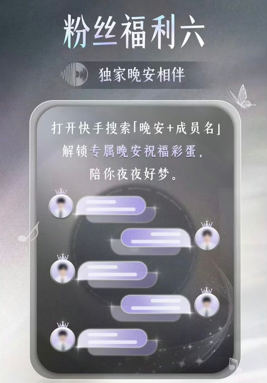 登陆少年晚安彩蛋登陆少年直播福利救命 这个福利我爱了