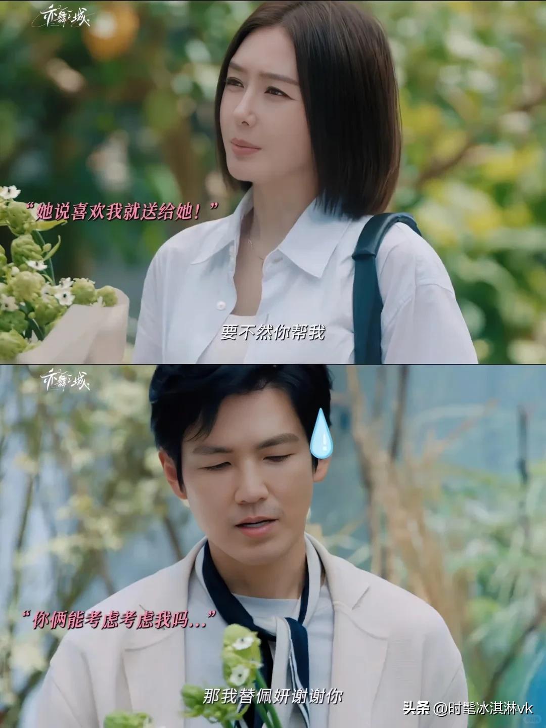 《亦舞之城》冯睿为了气谭思婷才和佩妍在一起，不公平呀！

如果是小妍老师一直暗恋