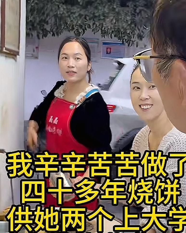 一大爷发视频称两女儿大学毕业回来和他做烧饼，简直气疯了。自己辛苦几十年供他们读书