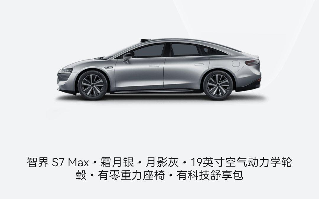 我的智界S7终于到店了[笑哭]后天去提车