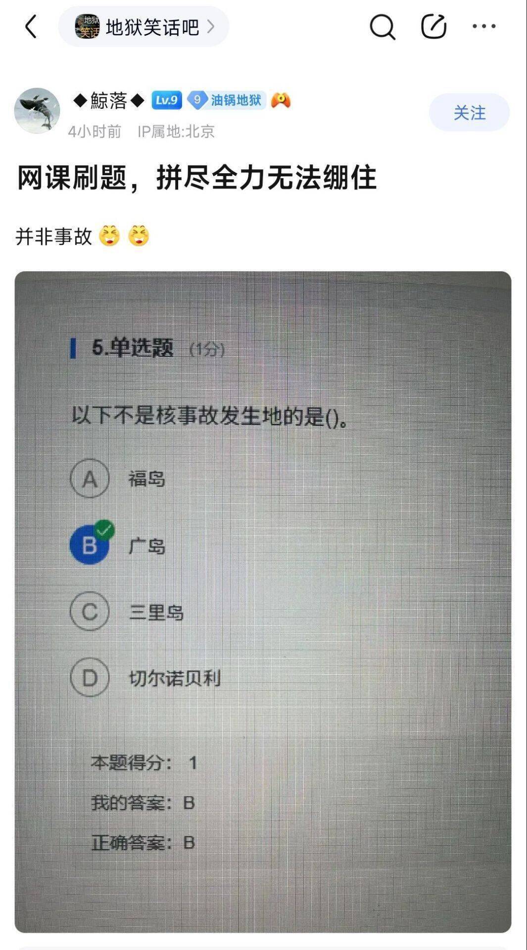🔻那确实不是核事故，是核故事。 