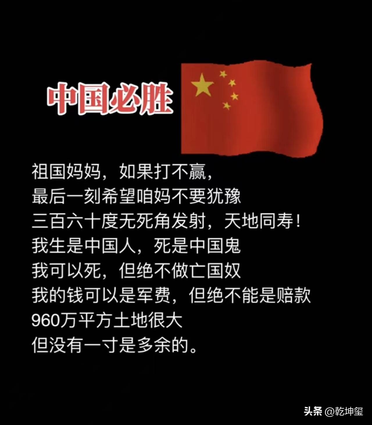 这是所有中国🇨🇳人该有的定力和决心！山河皆是中国红 国家大团结万岁 这就是大