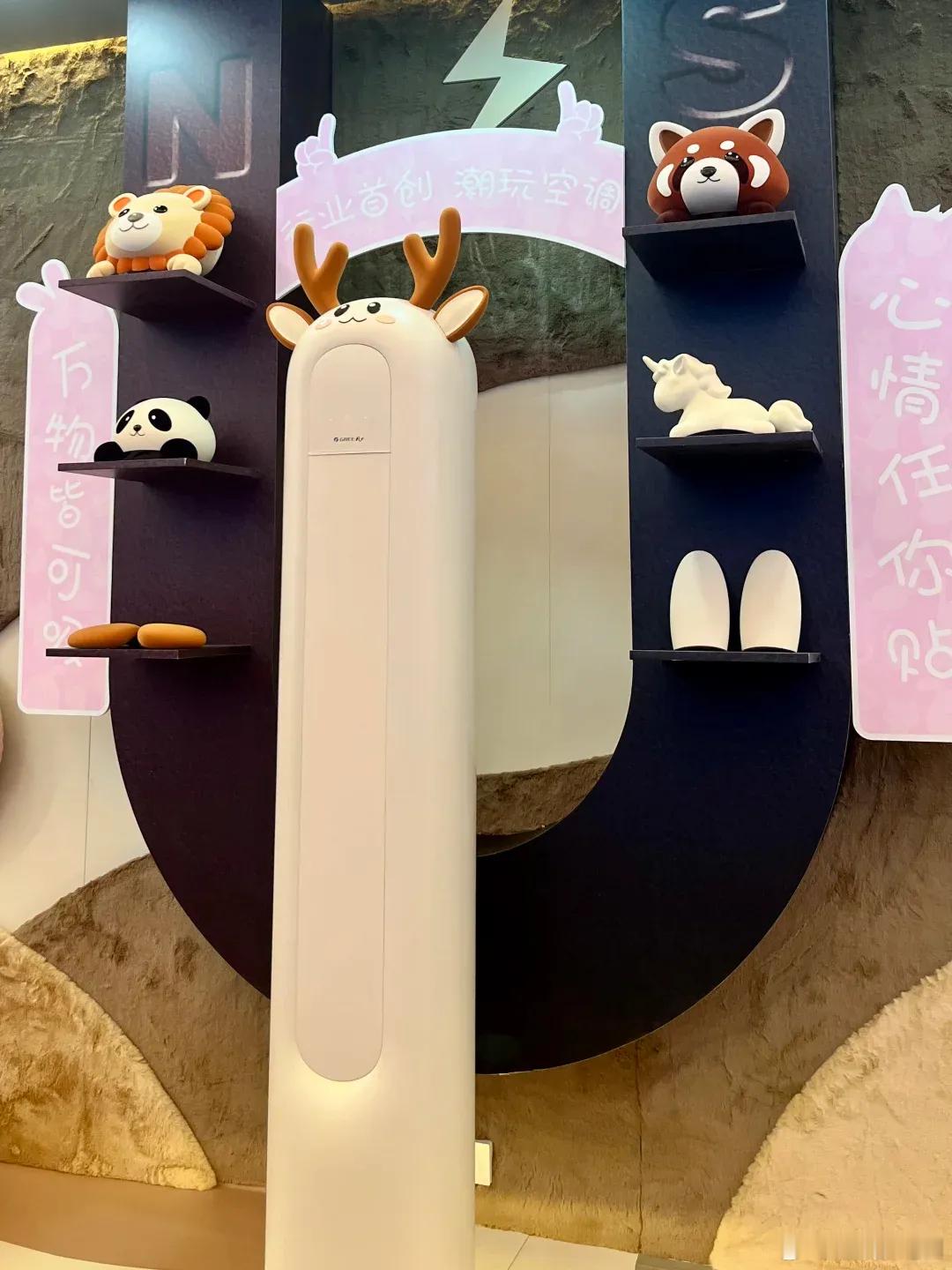 上次我去了上海AWE现场，当时就格力直接杀疯了，潮玩空调一亮相全网集体真香现场。