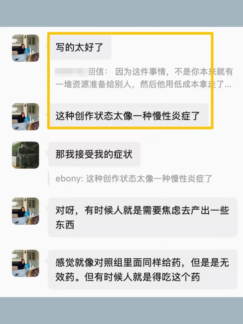 他的存在本身，撬动了你身上隐藏的一部分。