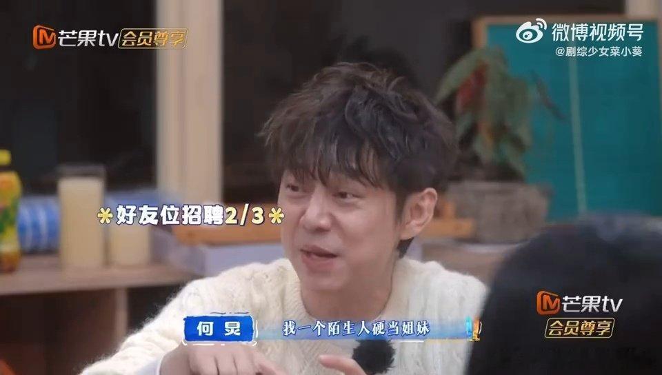 徐志胜分房这事我在行徐志胜常驻分房岗位，节目里外不停规划房间，身边伙伴都十分和善