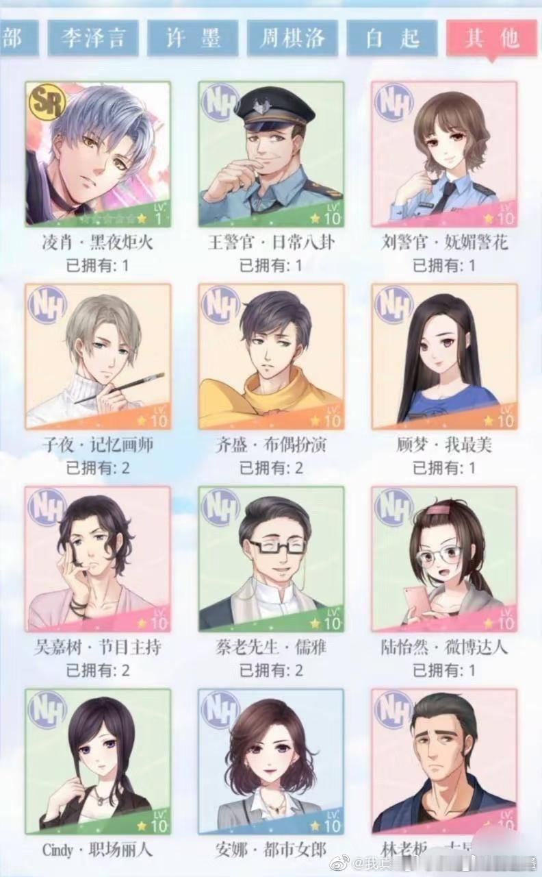 隔壁空降男主和恋与制作人特别邂逅有什么关系？觉得隔壁可以让特别邂逅转正就去隔壁当