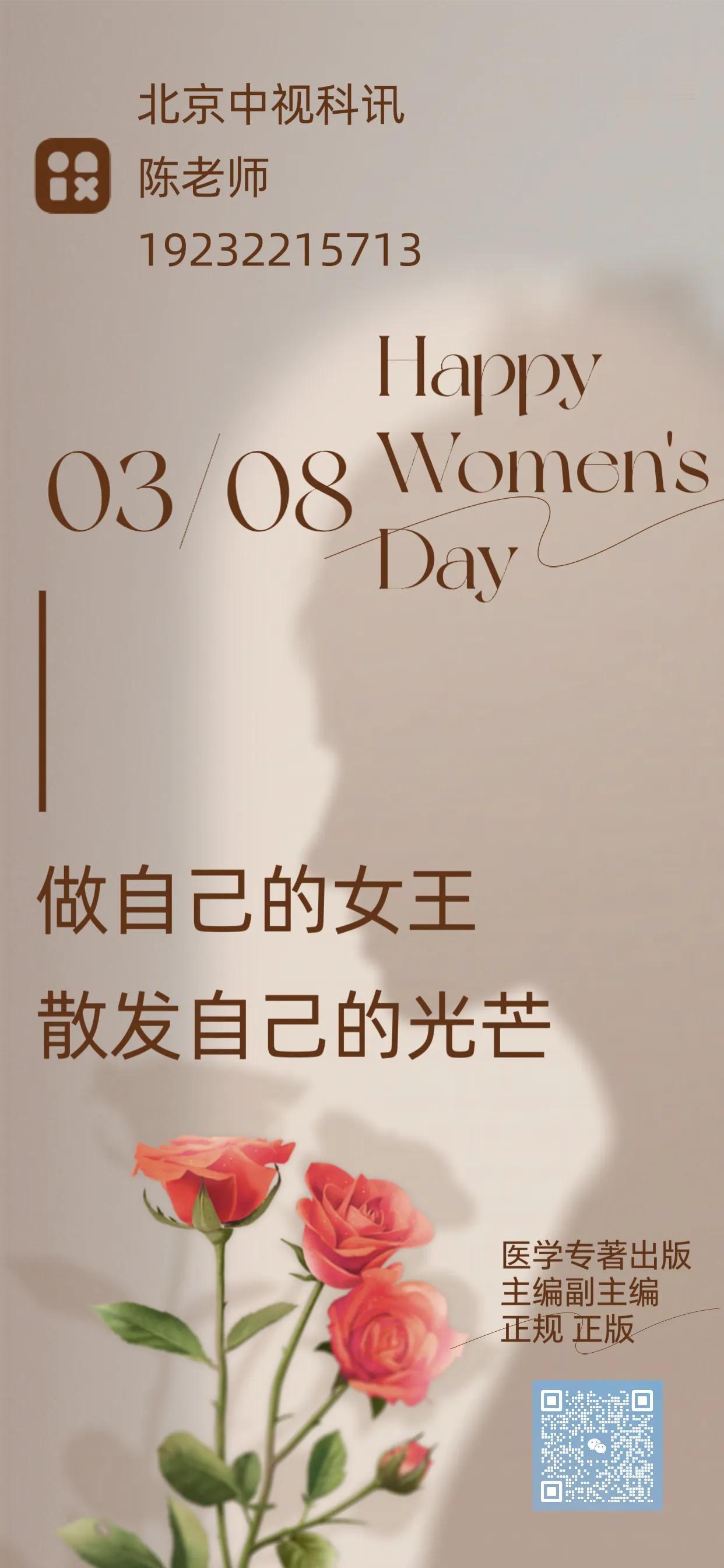 👸做自己的女王，散发自己的光芒！
👸姐妹们，节日快乐！做自我的女王 女神节取