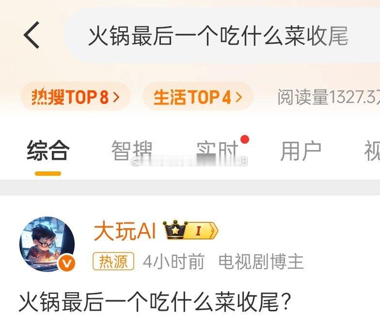 火锅最后一个吃什么菜收尾那要看是什么火锅了海鲜火锅的话，还是别惦记那口汤了纯牛肉