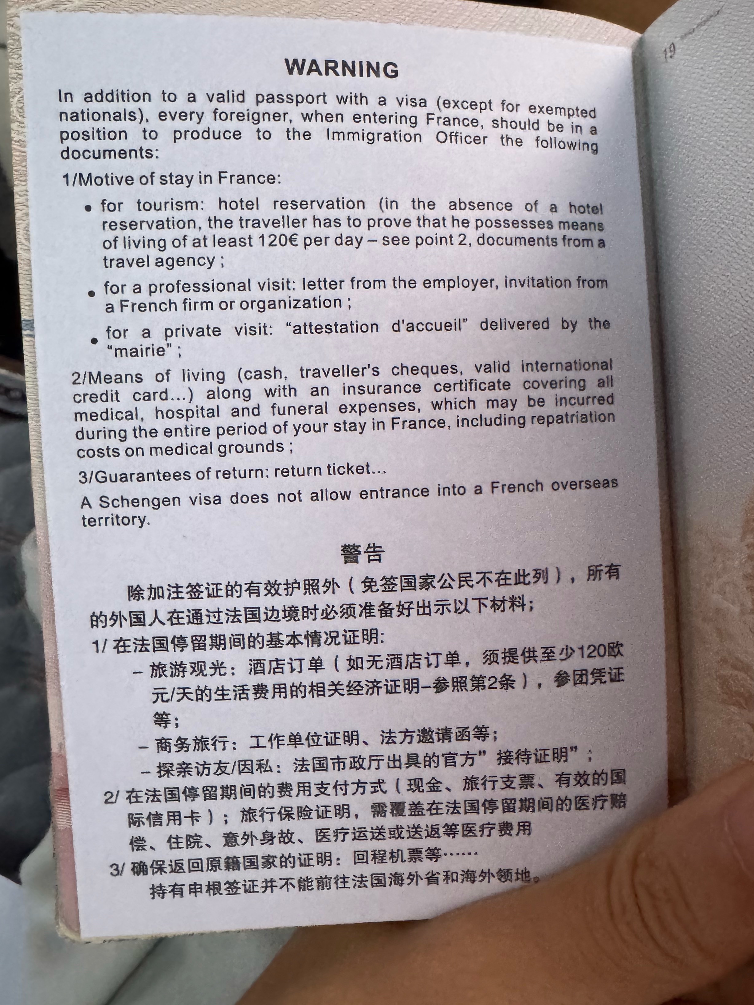 都拒签了贴这玩意干啥啊！恶心人呢！ 