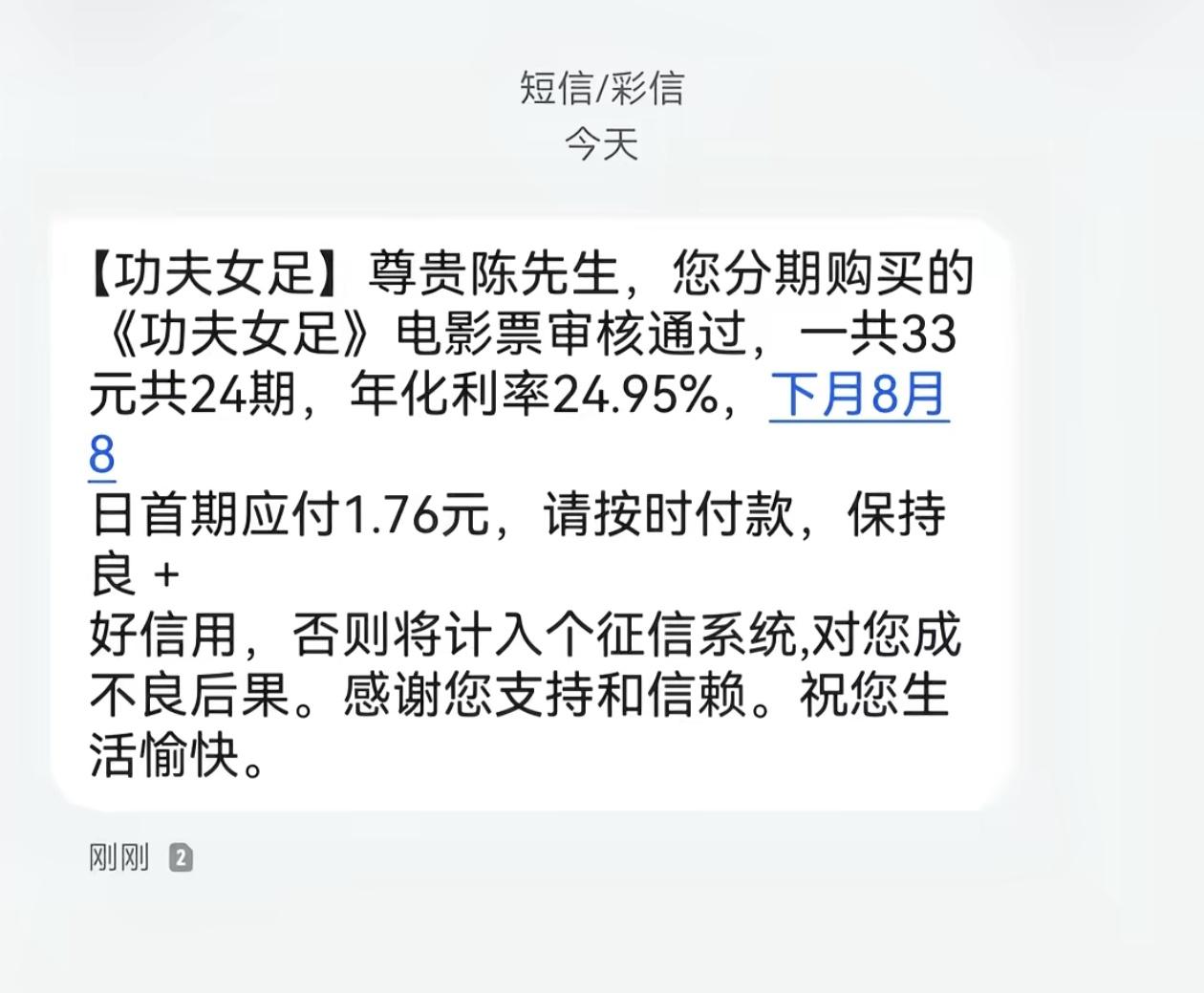 笑不活了，这条短信真的句句是讽刺，懂的人一眼就能品出味儿！
 
一张33块的《功