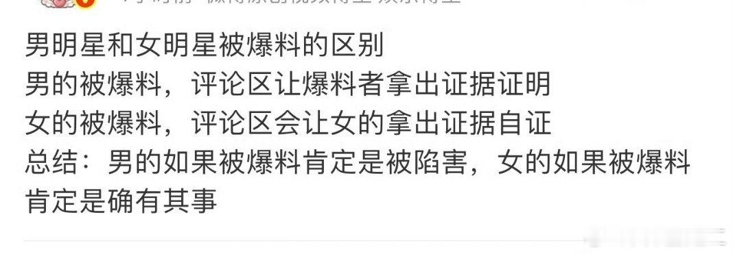 好真实，有的女明星自证了还是不信，让继续自证 ​​​