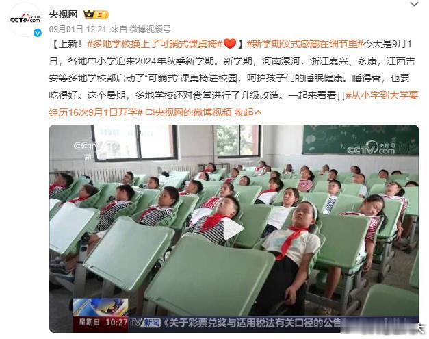自家孩子趴桌睡为何给别人捐躺椅关于午睡，如何宏观上改善，我的观点一直没有变过，在