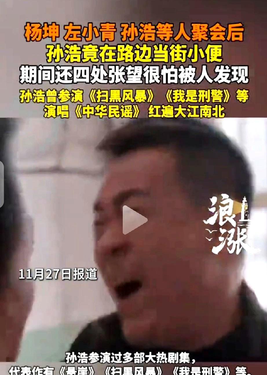 左小青脸红了。
 

孙浩自己也没料到，他就在街边解决了一下内急，却不知被谁拍下