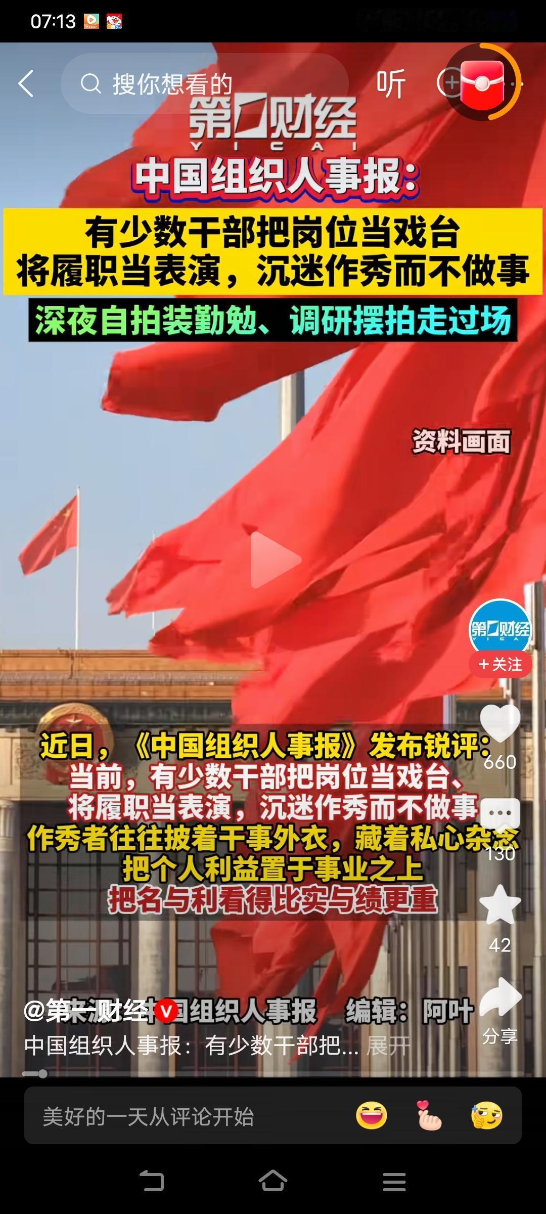 说的真好！把老百姓的心里话说出来了。