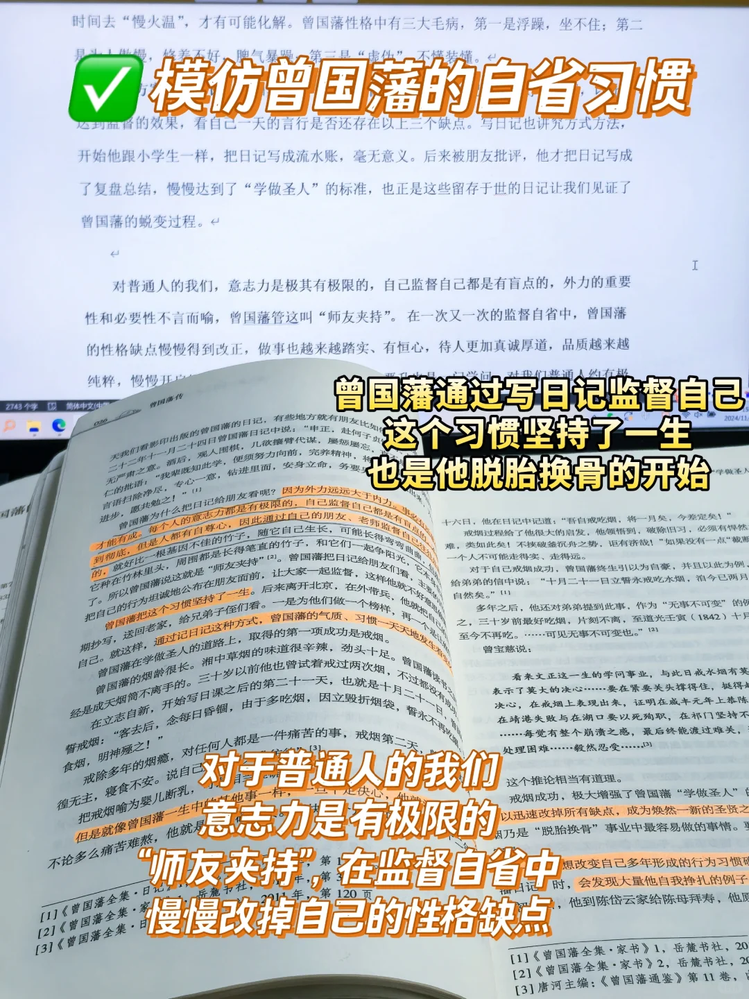 1：1模仿曾国藩，38岁离职宝妈拒绝焦虑