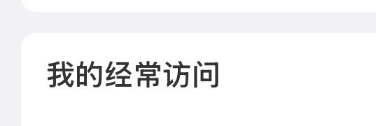 桑延微博的经常访问第一个百分之百是以凡姐要不然怎么人家发完他就立马发了[馋嘴][