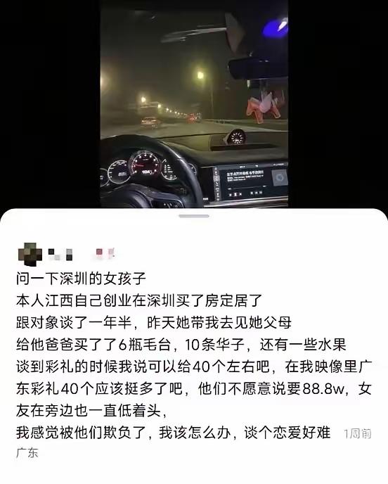 “冤大头跑了！”江西小伙深圳买房，谈婚被要88.8万彩礼，果断分手网友叫好
 
