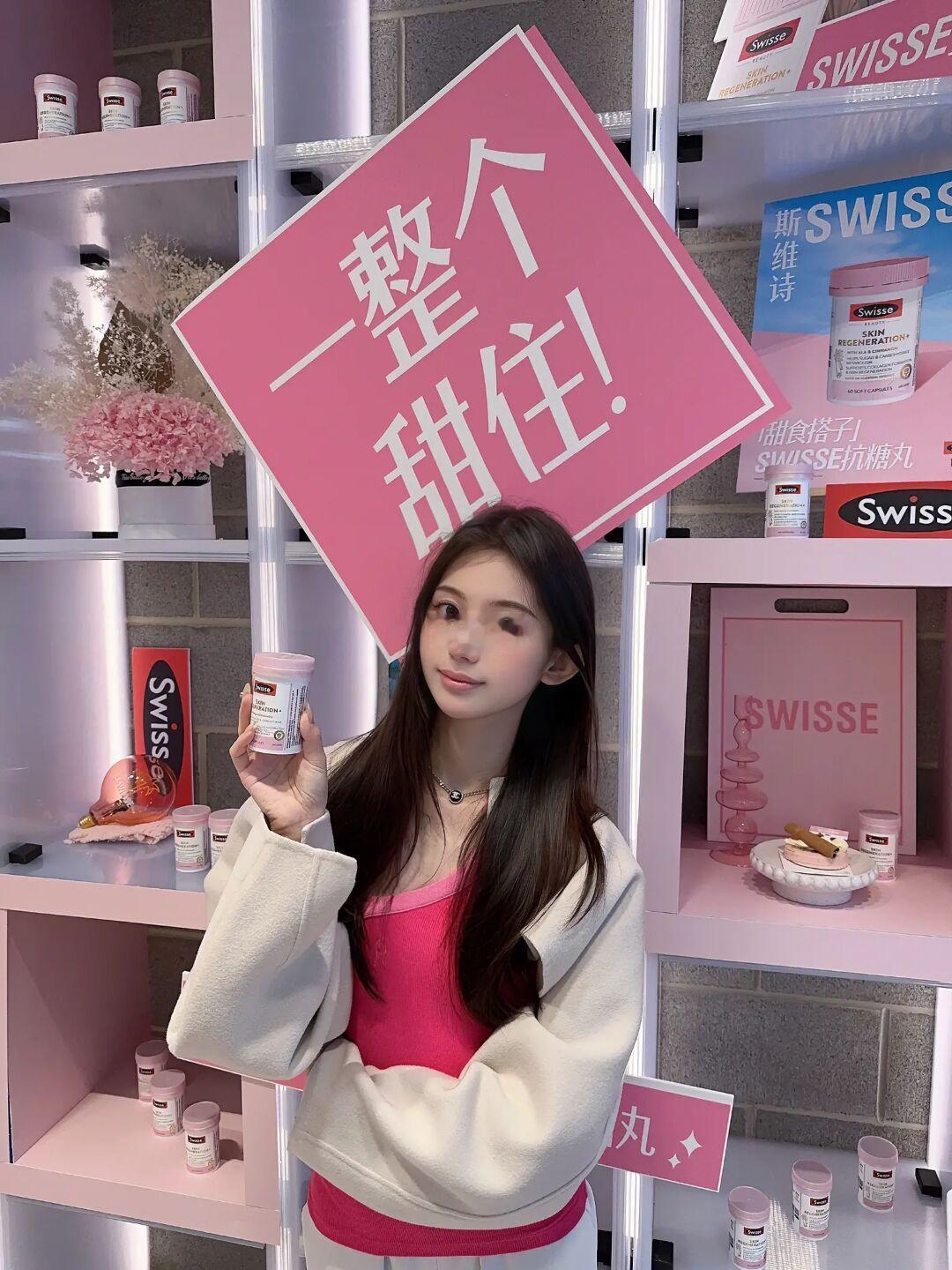 你好 今天甜美一下🍬