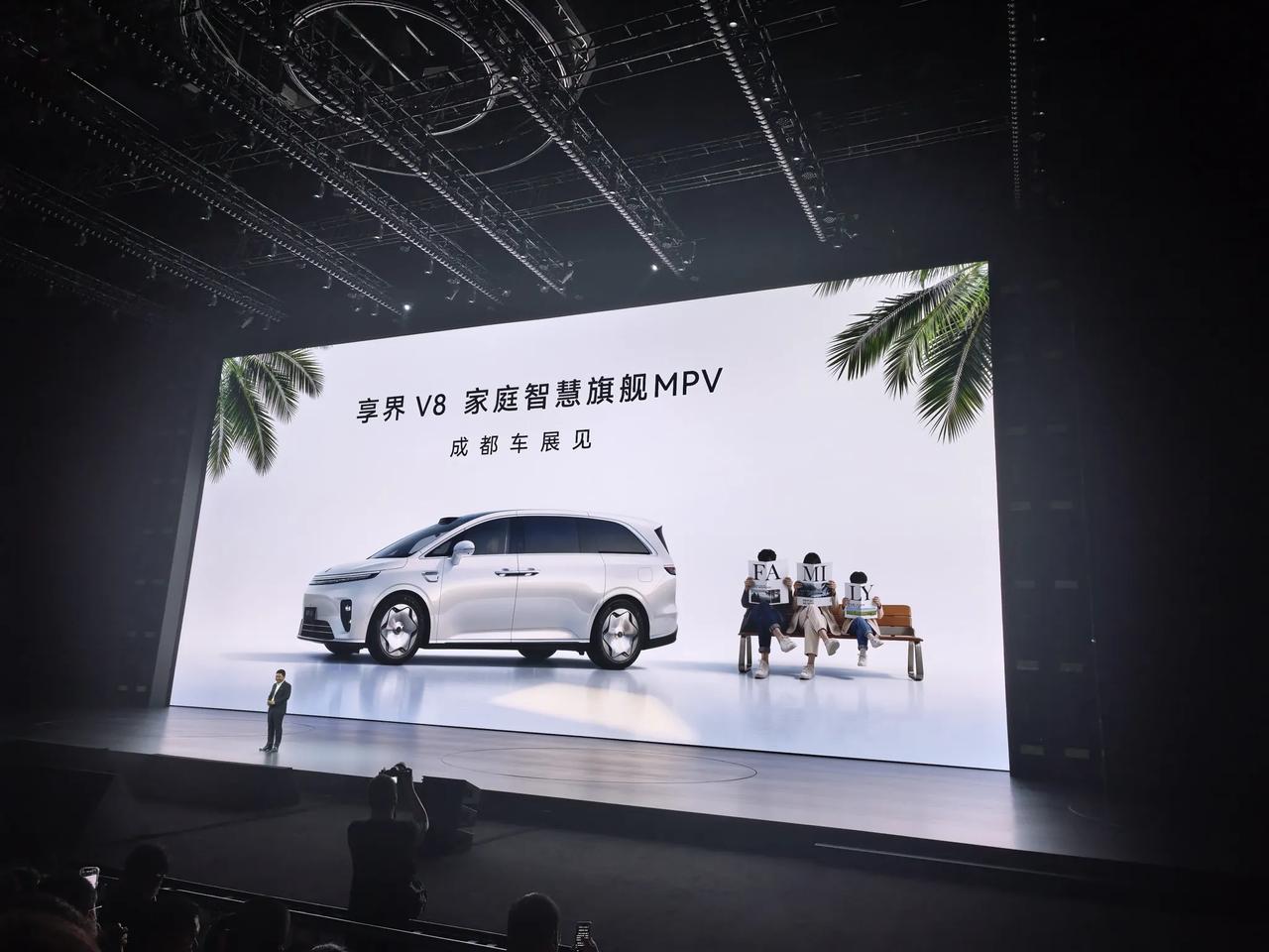享界V8将在成都车展亮相