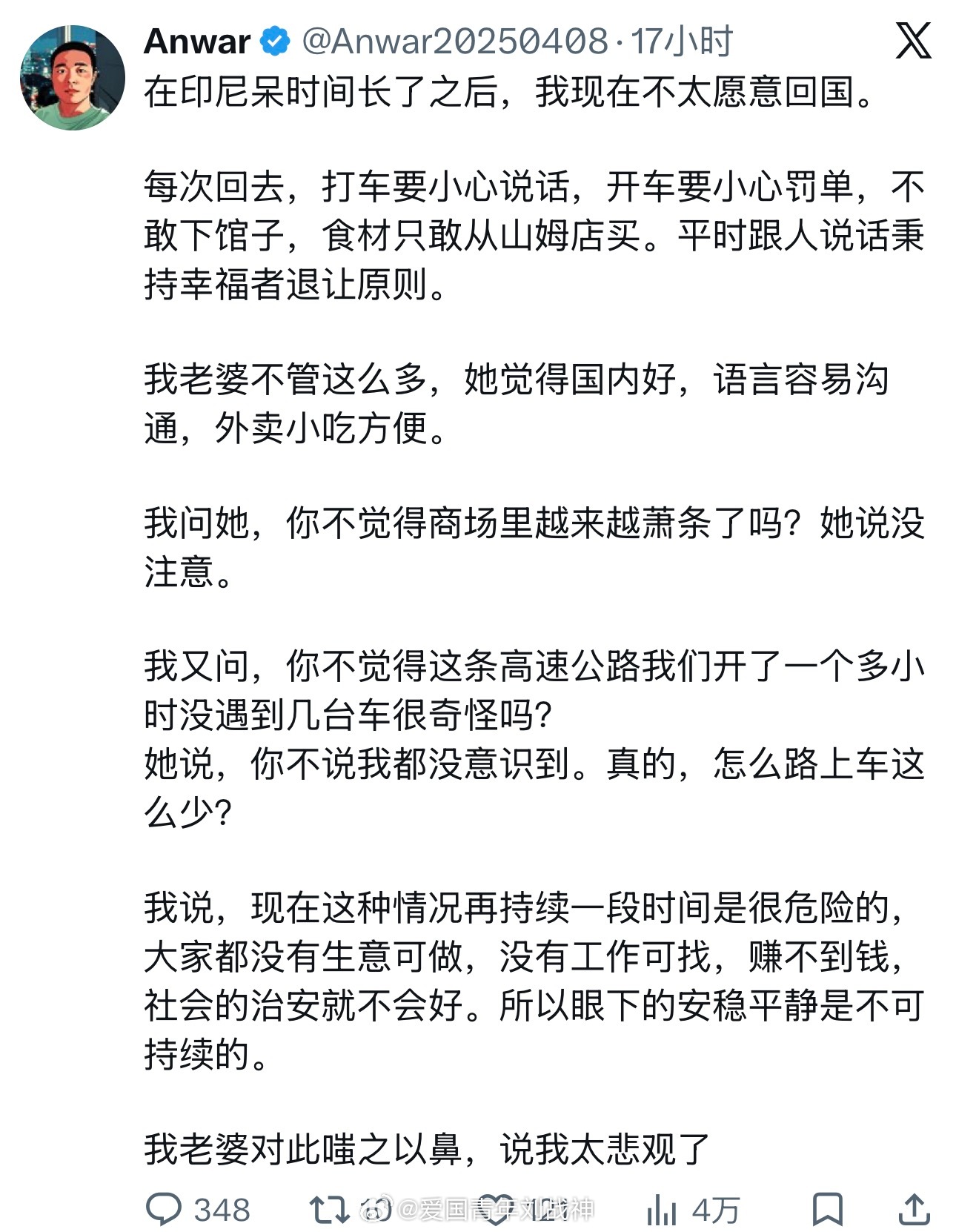 你可千万别再回国了，记住你说的话哈！你老婆摊上你这么个玩意，真是遇人不淑了！殖人