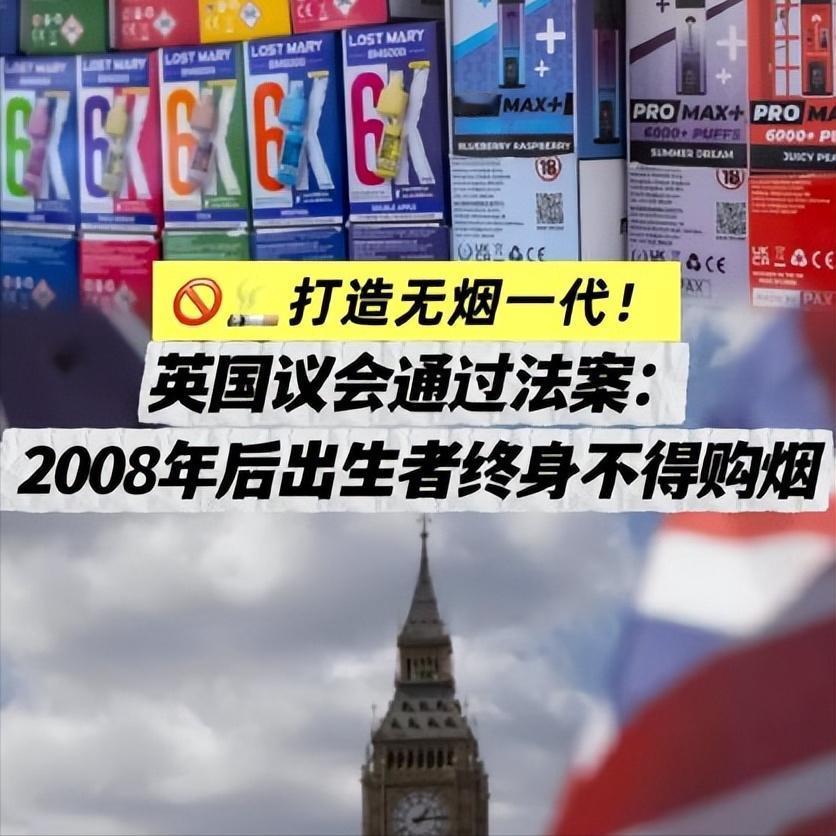 如何看待英国2008年后出生者终身不得购烟？此前新西兰、马尔代夫也颁布过类似法律