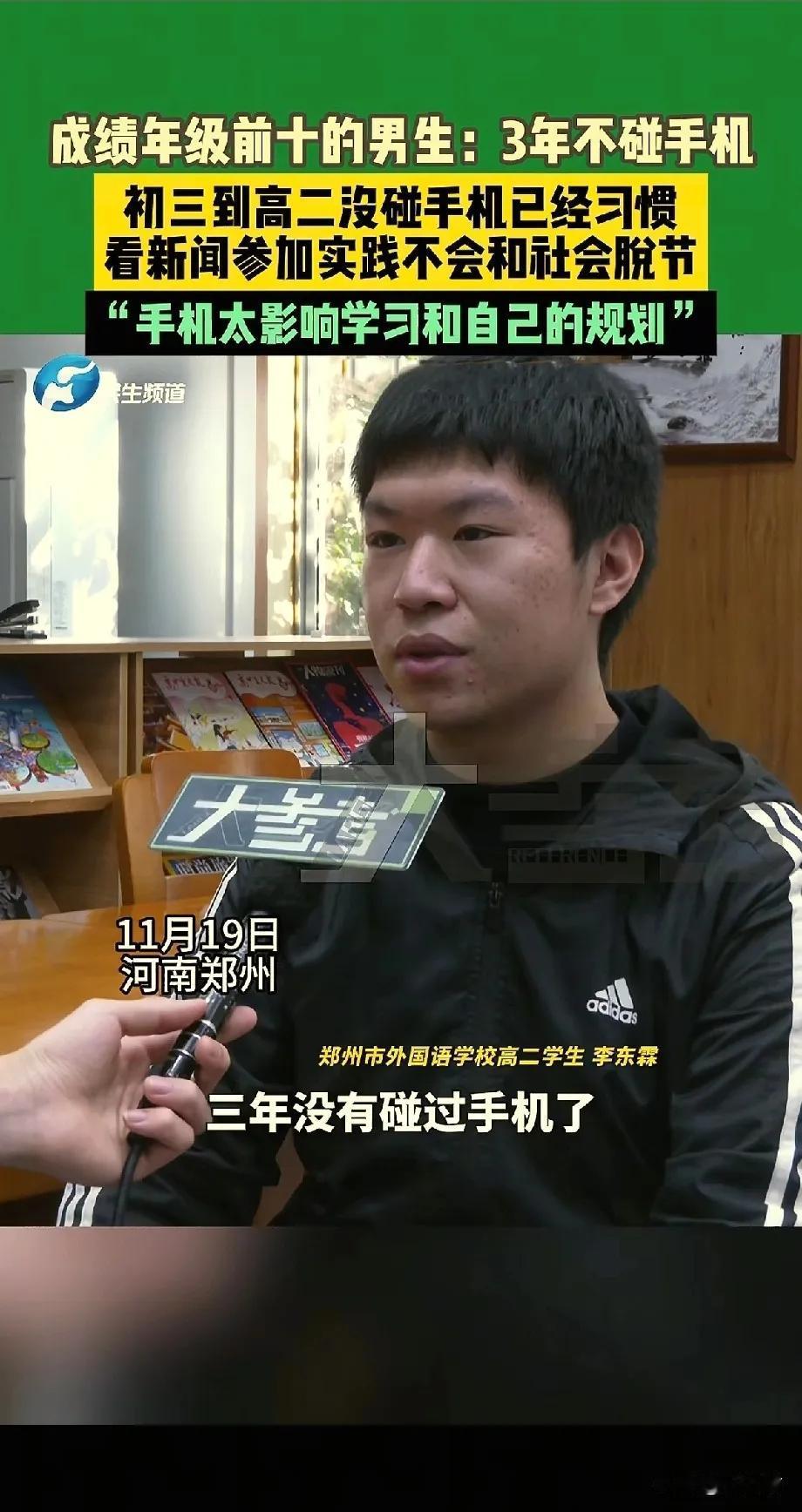 河南，一位高二男生火了！不是因为帅气的外表，也不是因为惊艳的才艺，而是他居然3年